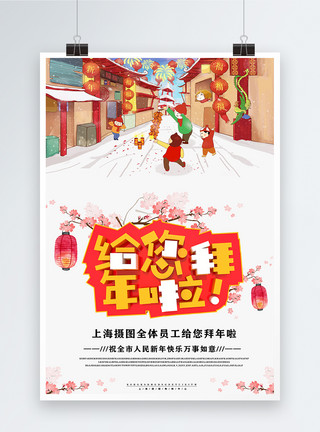 新年给爸爸妈妈的一封信春节半年C4D立体字简约喜庆海报模板