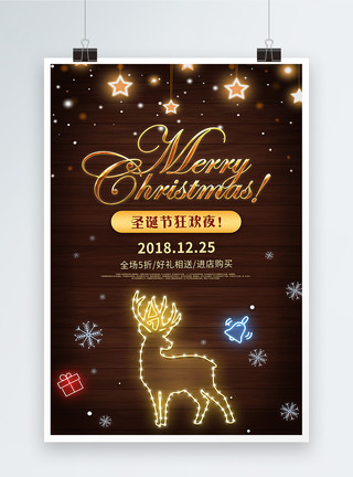 霓虹灯风格Merry Christmas节日海报设计模板