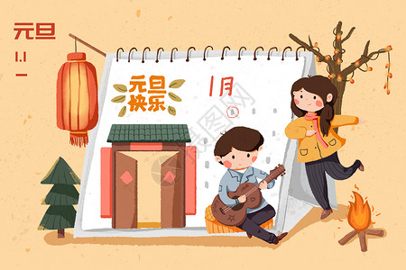 小清新黄色彩灯元旦快乐新年快乐插画