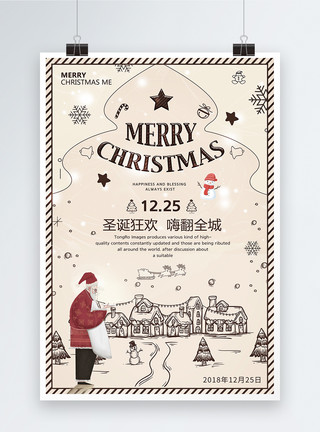 免抠村庄山峰手绘风创意圣诞节节日海报模板