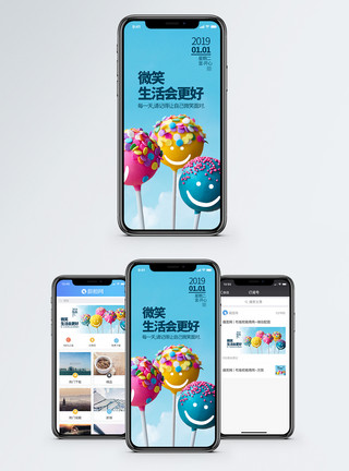 板状棒棒糖微笑生活手机海报配图模板