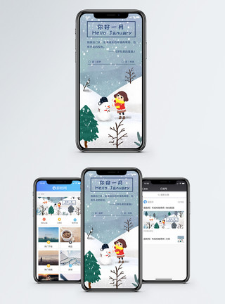 雪人海报你好一月手机海报配图模板