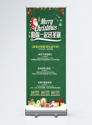 陪你一起过圣诞字体清新绿色陪你一起过圣诞节日促销展架模板