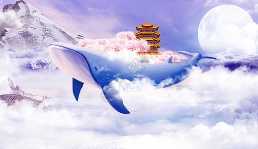 櫻花樹鲸鱼背上的楼阁设计图片