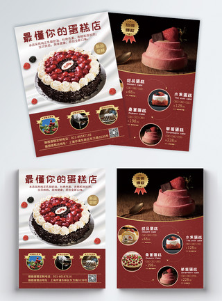 红色粒子简约蛋糕店新款促销宣传单模板