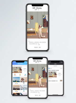 家居女孩一月你好手机海报配图模板