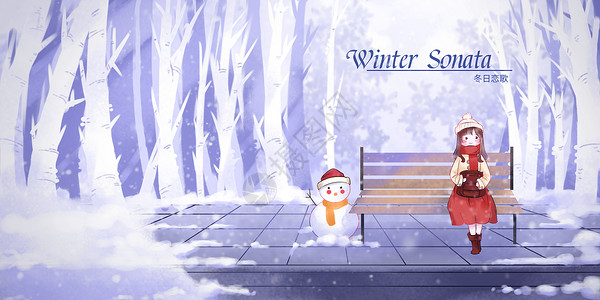冬日恋歌背景图片