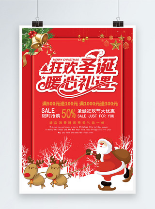 老人滑雪红色圣诞节促销宣传海报模板