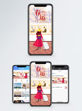 火车站jr春运手机海报配图模板