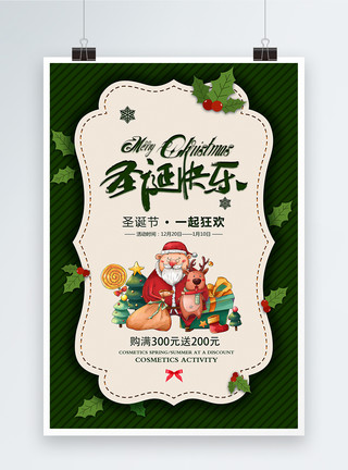 卡通圣诞小熊精美大气绿色商场圣诞节节日海报模板