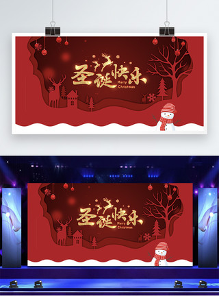 雪人圣诞树剪纸风红色大气圣诞快乐节日展板模板