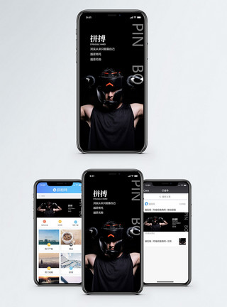 力量健身拼搏手机海报配图模板