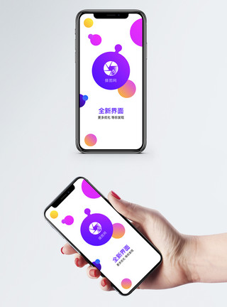 时尚页面渐变个性app启动页模板