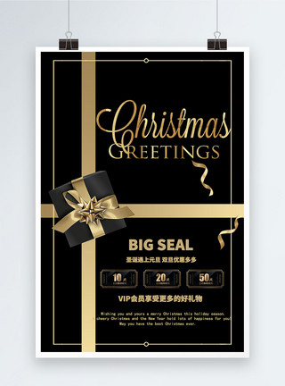 珍珠礼物盒金色圣诞节礼物盒促销宣传海报模板