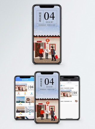 探亲回家过年手机海报配图模板