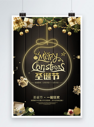 金色圣诞铃铛金色圣诞发光海报模板