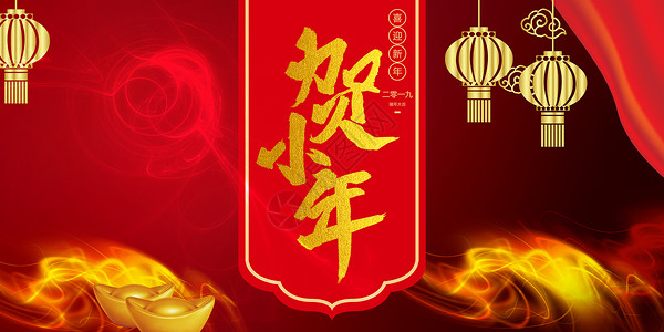 中国黄金福袋2019新年福到设计图片