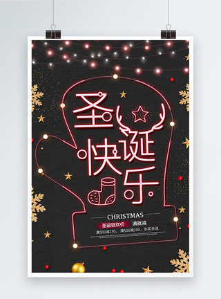 梦幻圣诞蜡烛霓虹灯圣诞节海报模板