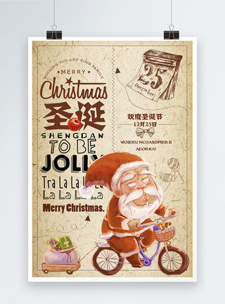 手绘礼物包装复古风圣诞节海报模板