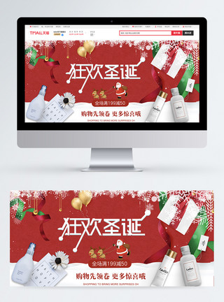 电商圣诞狂欢圣诞促销季淘宝banner设计模板