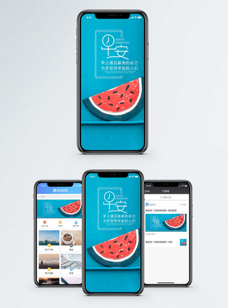 西瓜清新边框早安手机海报配图模板