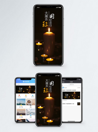 祈祷平安蜡烛国际大屠杀纪念日手机海报配图模板