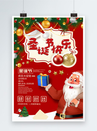 圣诞节快乐主题红色创意圣诞老公公送礼圣诞节快乐海报模板