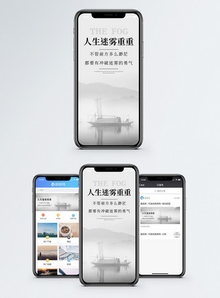 小东江渔船励志日签手机海报配图模板