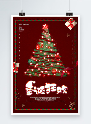节日效果霓虹灯效果圣诞节海报模板