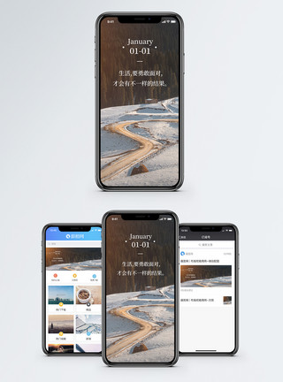 旅行冬天生活日签手机海报配图模板