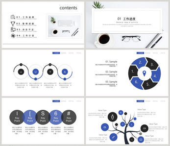 2019紫色商务工作计划PPT模板图片