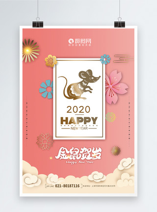 装饰祥云素材简洁大气剪纸风2020猪年海报模板