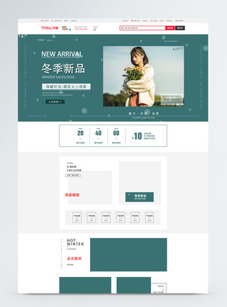 服装电商首页绿色冬季小清新外套服装促销淘宝首页模板模板