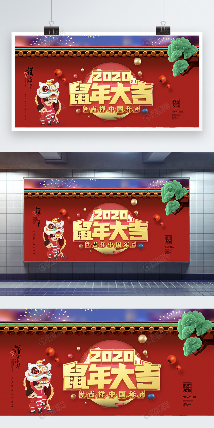 2020金猪贺岁红色喜庆新年节日展板图片