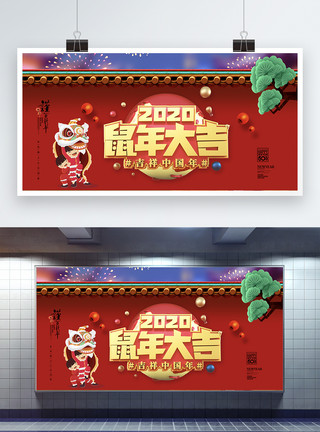 金猪拱门新年展板图片2020金猪贺岁红色喜庆新年节日展板模板