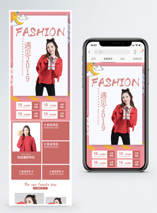 红色厚外套遇见2019冬季女装上新促销淘宝手机端模板模板