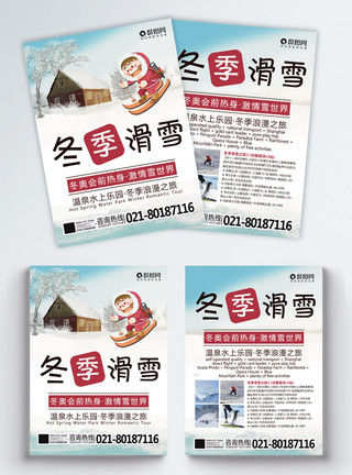 北海道 滑雪冬季滑雪宣传单模板