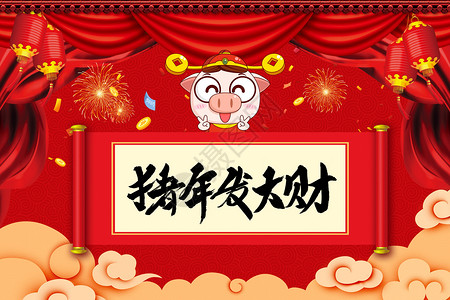新年快乐财神爷标志高清图片