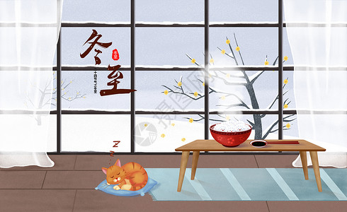 饺子粑二十四节气冬至插画