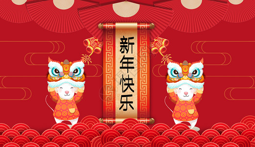 猪你快乐立体字新年快乐设计图片