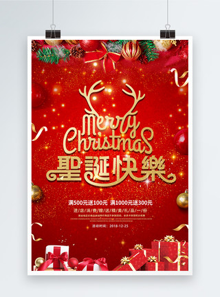 圣诞快乐金色红金色风格圣诞节海报模板