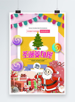 圣诞姜饼人小清新圣诞姜饼屋美食海报模板