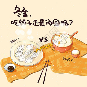 一整碗热汤饺子和蘸料冬至-饺子大战插画