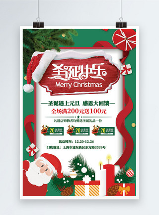 商店模型圣诞快乐促销宣传海报模板