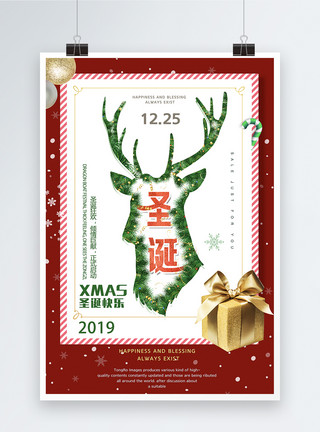 圣诞植物创意圣诞麋鹿圣诞节快乐海报模板