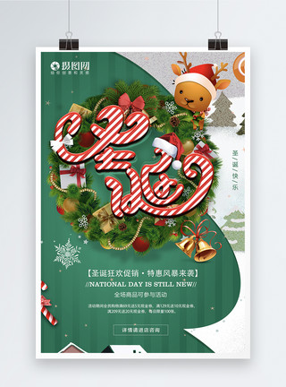 麋鹿角小圆帽糖果字圣诞节快乐节日海报模板