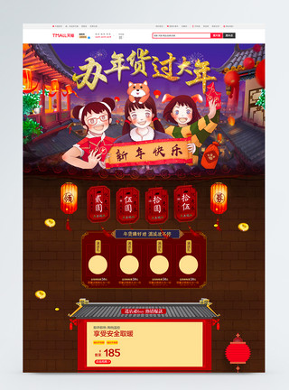 喜庆神龙降临庆祝新年卡通插画喜庆过年办年货淘宝首页模板
