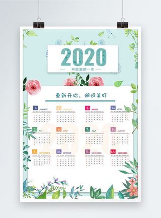 鼠年新年初七年历海报2020新年小清新挂历海报模板