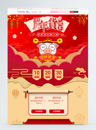 喜庆神龙降临庆祝新年卡通插画红色喜庆卡通插画年货促销淘宝首页模板