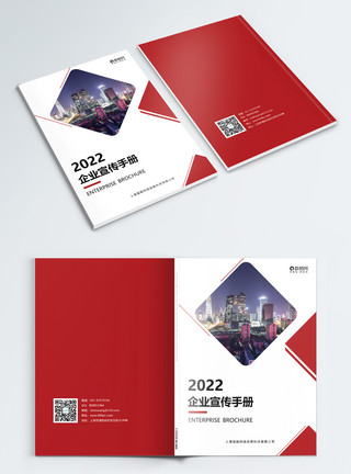 城市书红色大气企业宣传画册封面设计模板